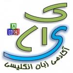 آکادمی زبان انگلیسی کیانKian English Academy